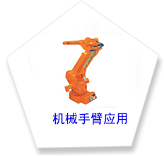 Application of brushless motor in intelligent manipulator